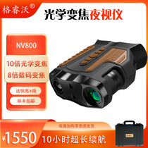 10 Times Optical Zoom Infrared Night Vision Instrument Night-time All-black Micro-Light Double Cylinder Night Vision Detection Non-Thermal Imaging