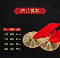 15 19 24CM brightness of the little bronze and light of the three sentences of half-word gong drum