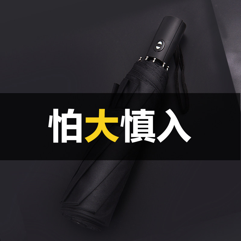 NX German oversized extra-large automatic umbrella folding reinforcement double male and female students three anti-wind umbrella customization