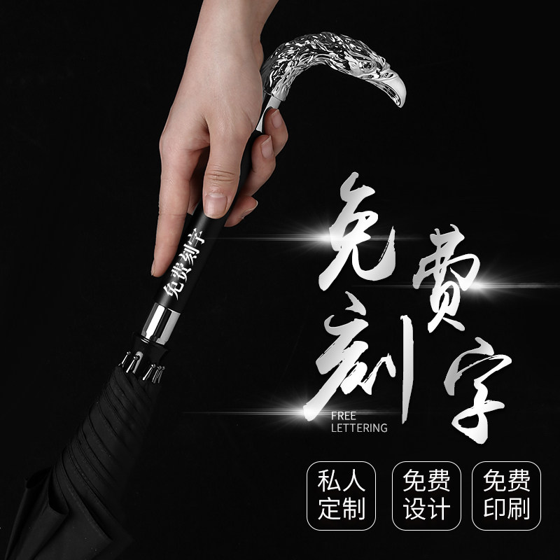 Retro high-end umbrella self-defense sword umbrella can pull out men's large cane long handle umbrella high-end custom LOGO lettering