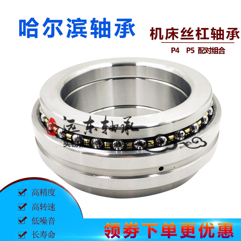 HRB Harbin machine tool thrust bearing 234418234419234420234421 BM P5 P4