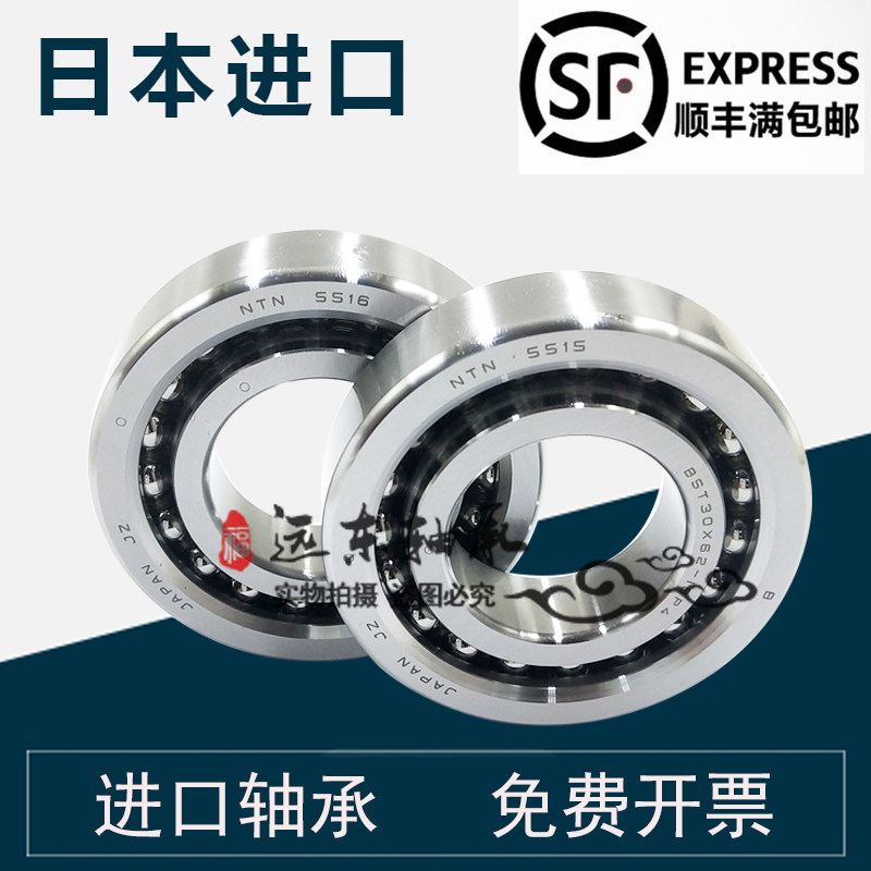 NTN Imported Screw Bearing BST 35X72-1B 40X72-1B 40X90-1B 45X75-1B DBP4