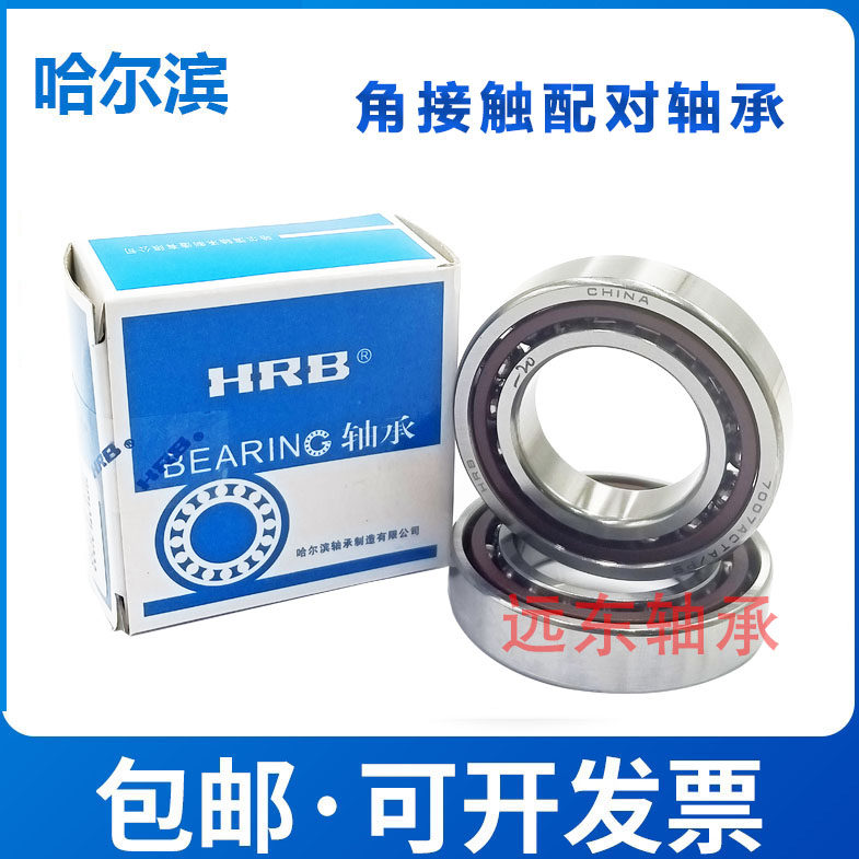 HRB spindle pairing 7200 7200 7201 7202 7203 7204 7204 7205 ACTIA AC P4 P5