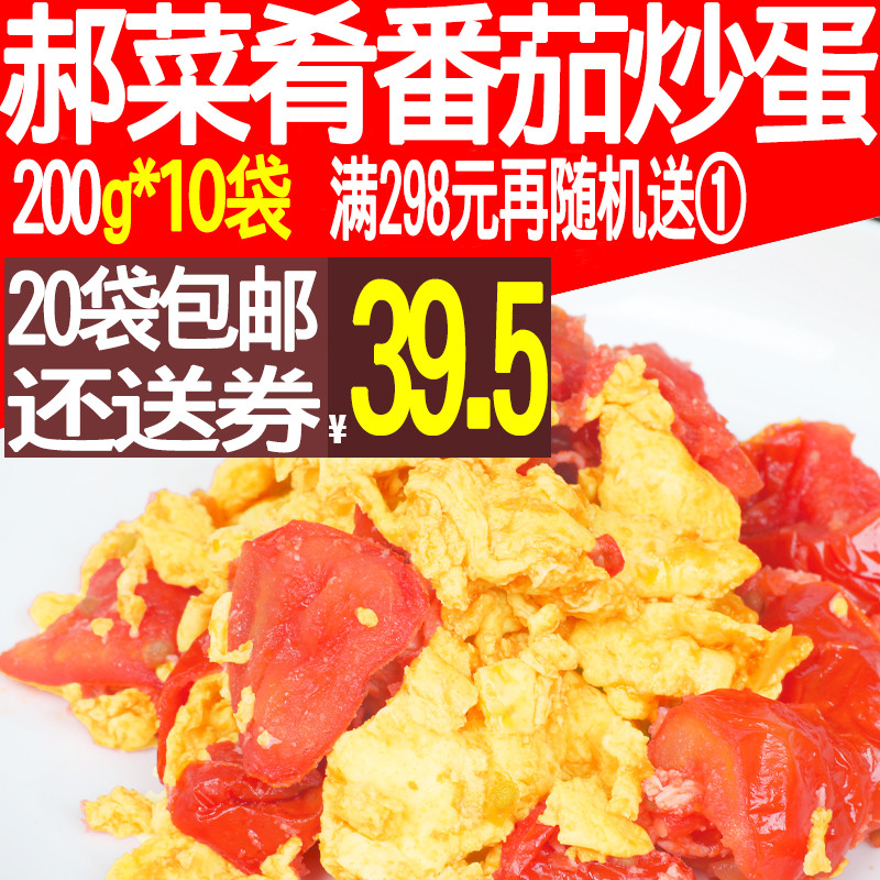 Hao Cuisine Tomato Scrambled Egg 200g Frozen Fast Food Delivery 10 Bags of Cooking Bags Rice Bowls Rice Bowls Cooked Rice