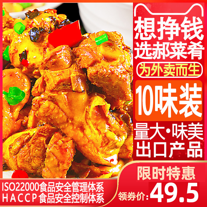 Hao Cuisine 10-flavor frozen instant food delivery simple meal rice cooker package commercial rice cover semi-finished meal package