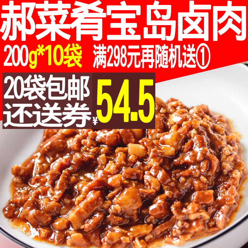 Hao Dishes Gourmet Dining Treasure Island Halogen Meat 200g Takeaway Cuisine Bag Cover Rice Sauce Commercial Stock Bag Speed Eating bag Bag Clothing