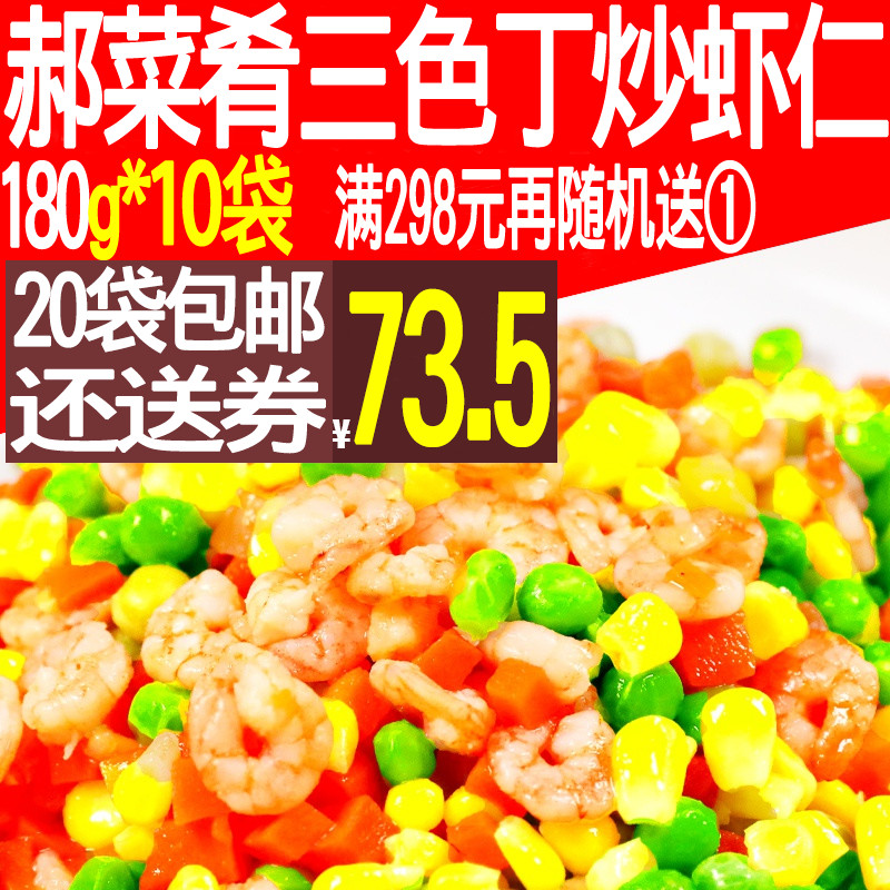 Hao Dishes Gourmet Dining 3-3 Stir-fried Shrimp Meat 180g10 Exterior Delivery Cover Meal with Semi-finished Quick Food Commercial Seafood