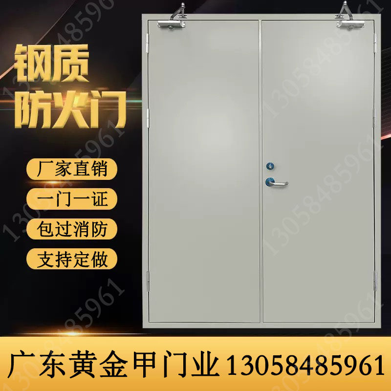 Guangdong steel fire doors