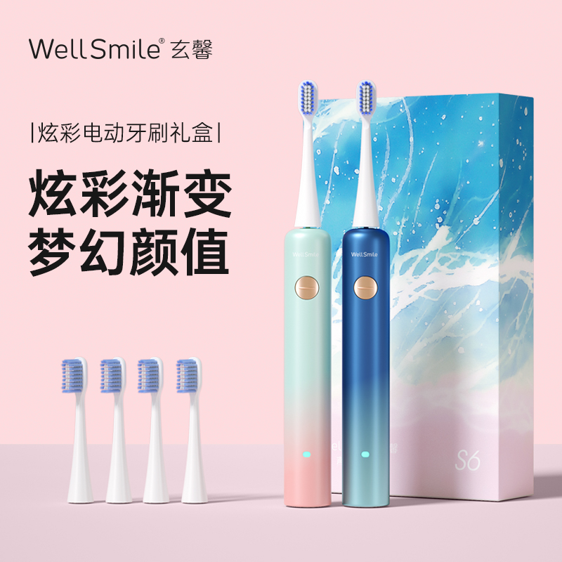 China wellsmile Xuanxin electric toothbrush S6 couple set male and female adult charging whitening waterproof sonic