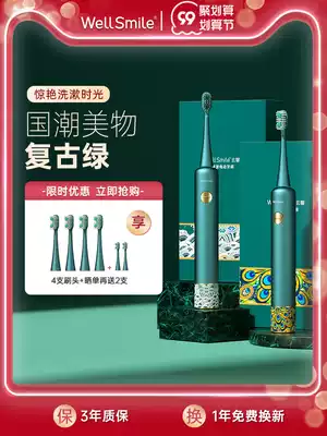 WellSmile Xuan Xin electric toothbrush X6 couples set whitening Sonic men and women adult waterproof charging national tide