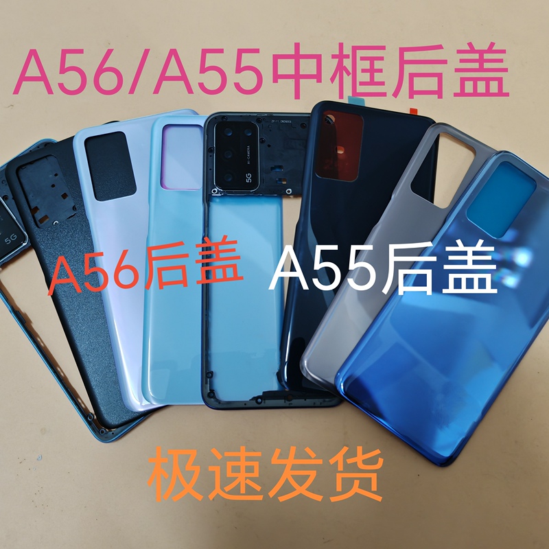Suitable for A55 Back Cover, A56 Back Shell, Middle Frame, Outer Frame, Front Frame, Back Shell, Card Tray Suitable for A55 Back Cover, A56 Back Shell, Middle Frame, Outer Frame, Front Frame, Back Shell, Card Tray