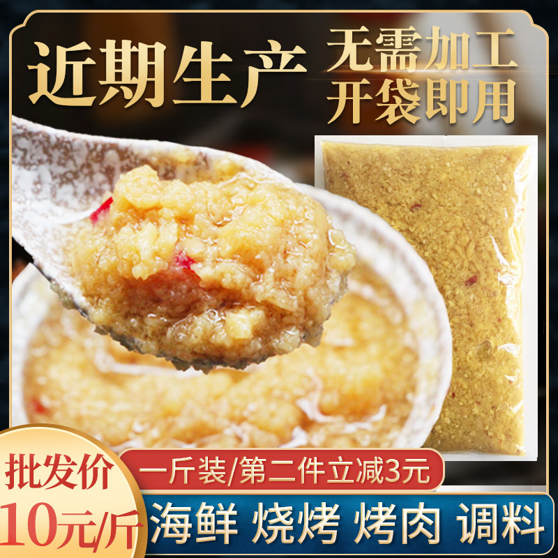 Garlic sauce Garlic puree grilled oysters Seafood barbecue seasoning Secret Tinfoil nail powder seasoning Crayfish material Commercial