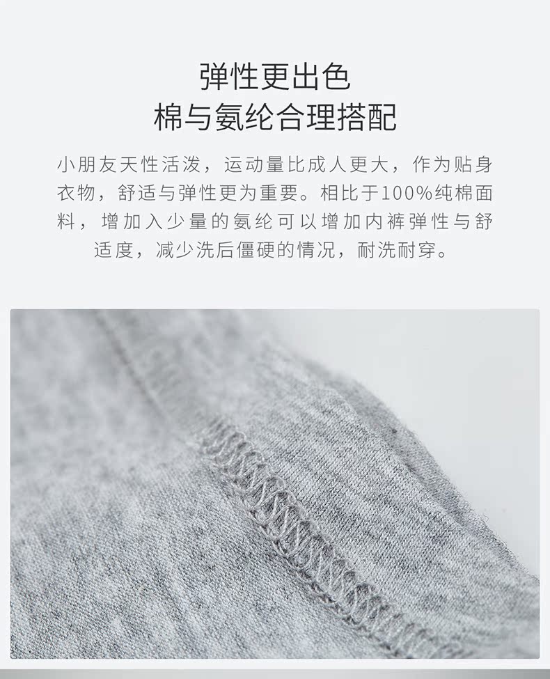 小米生态链 稚行 儿童舒适纯棉平角内裤 3条 图6