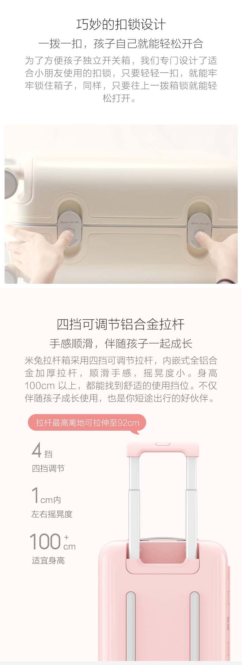 小米生态链 稚行 米兔儿童拉杆箱 17寸 德国拜耳PC 图6