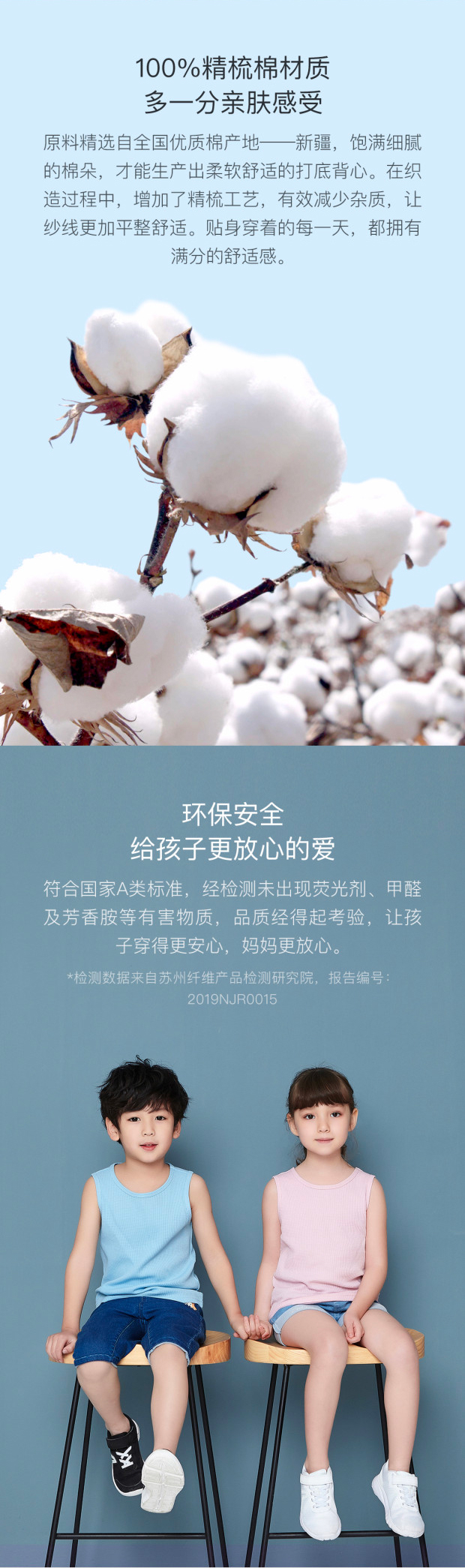 小米生态链 稚行 儿童夏季透气舒适背心 2件 图2