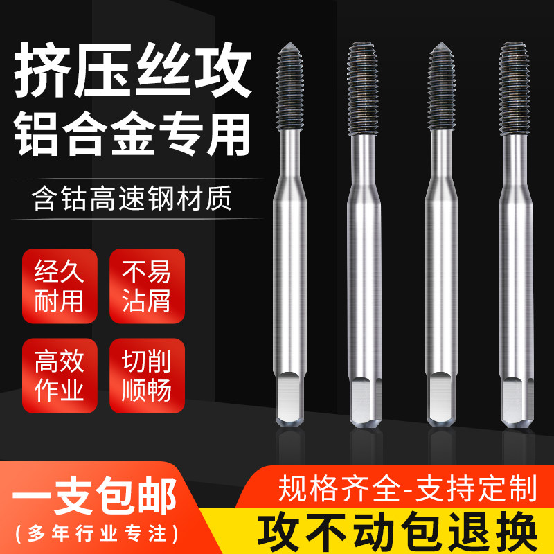 Cobalt-containing aluminum with extrusion taper press for chip - free wire tapping spiral for high precision M1234568