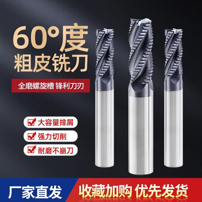 Imported 60 ° tungsten steel milling cutter CNC machining centre numerical control cutter alloy vertical milling cutter coating 4-edge tungsten steel cutter