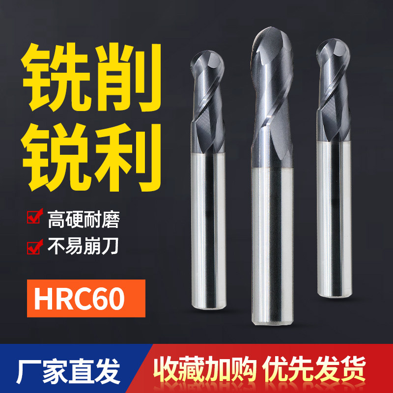 Tungsten steel ball knife 60 degrees coated spherical knife type dog type of a certain bone fin slip slip