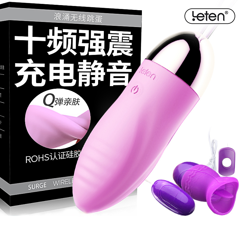 Thunderbolt Masturbation Self-Defense Comforter Woman Supplies Orgasm Sex Appliance Wireless Mute Remote Jump Egg