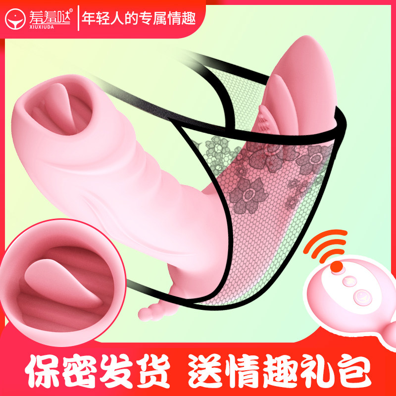 Women's jumping egg wireless remote control to wear self-plugging underwear adult female sex article Spice Orgasm