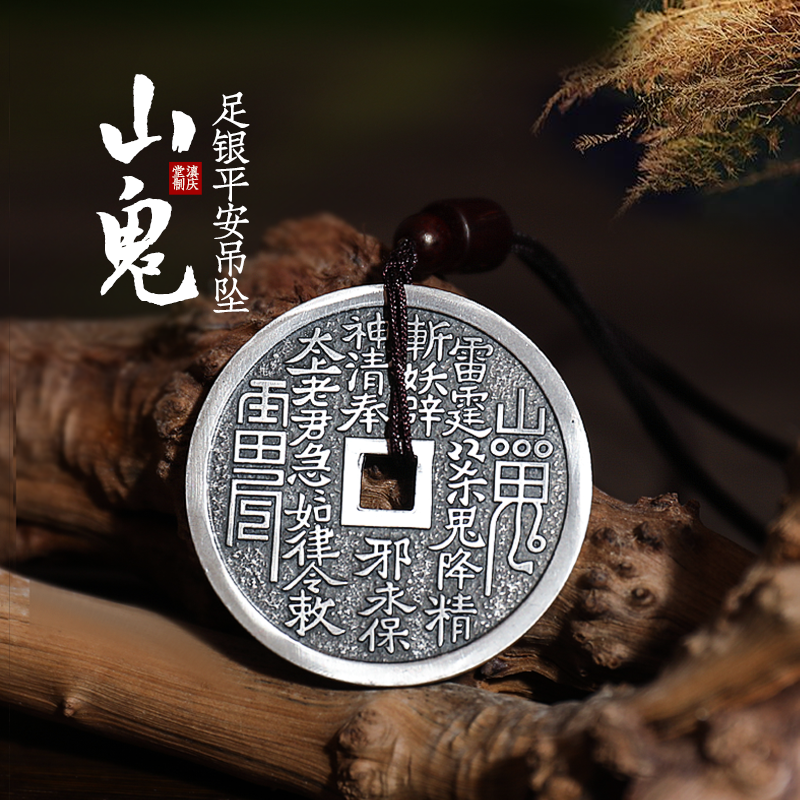 Yunnan Qingtang Foot Silver 999 Mountain Ghost spend money on pure silver ancient bronze Money Silver coin pendant Reancient Ping An buckle necklace pendant pendant-Taobao