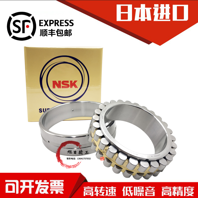 Japan imported NSK machine spindle bearing NN3028 3030 3032 3034MBKR TBKRCC1P5