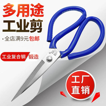 Household scissors Industrial scissors Kitchen scissors Pointed scissors Cloth scissors Dajiexing small scissors
