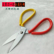 Large scissors household kitchen industrial civilian scissors sharp leather scissors large scissors large fish head scissors