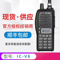 ICOM Ai admiring IC-V8 intercom marine maritime handheld dock ship port waterproof hand machine