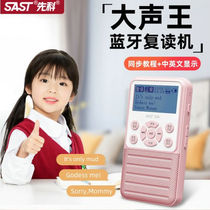 Xianke T63 repeater Bluetooth MP3 English listening learning machine primary school junior high school walkman student recorder powder