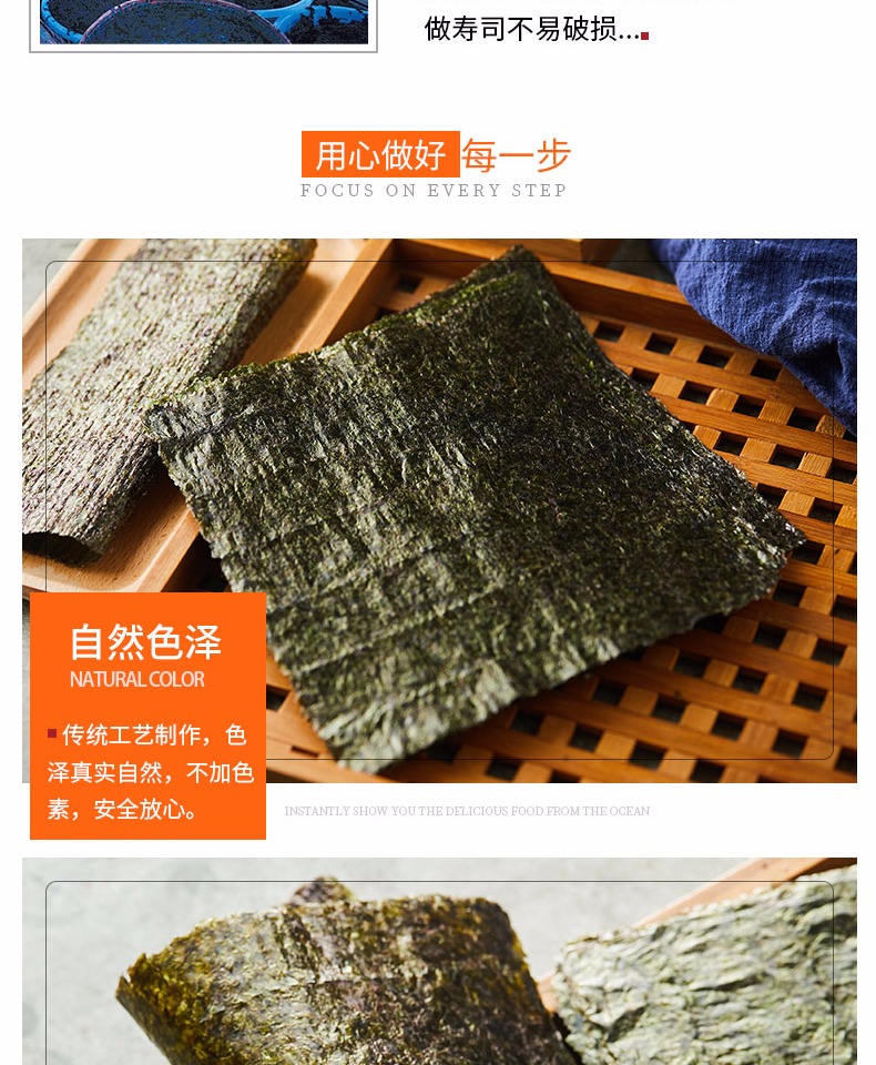 丰华寿司食材烤海苔大片装紫菜包饭专用材料