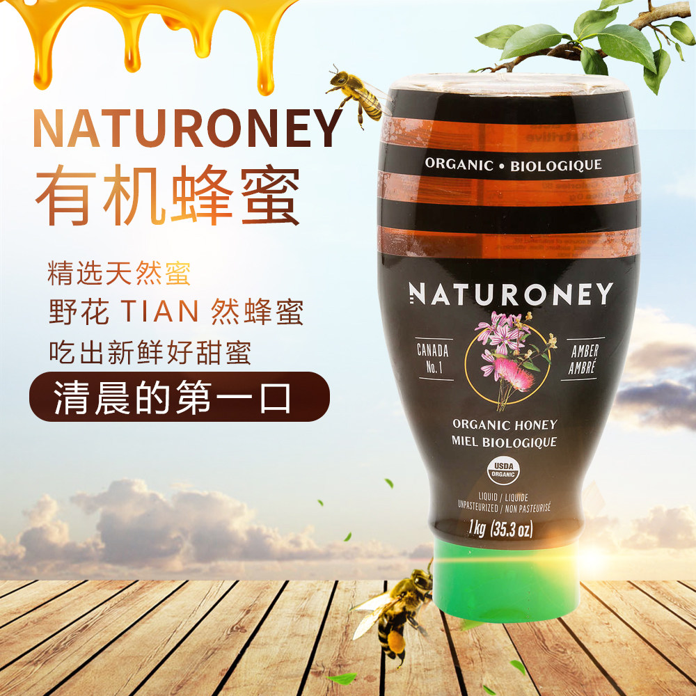 Canadian direct mail NATURONEY Organic Wild Flowers Imports Honey Wild Honey 1KG