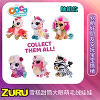 [Super Discount] Мороженое Big Eye Mite Single -Horned Beast [Random 1 Model]