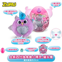 [Super Discount] Четыре поколения Elf Unicorn [Owl] Любовные крылья Лю Ша можно носить