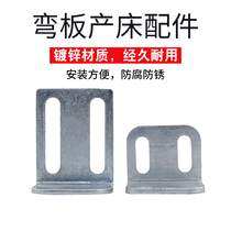 Mother Pig Production Bed Accessories Small Corner Bending Board Positioning Bar Corner Fixing Board Leaking Manure Board Production Bed Underfoot Beasts equipment