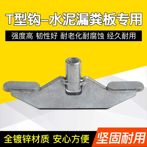 Пластина утечки цемента t -типа.