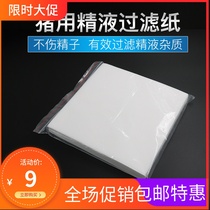 Pig semen filter paper 100 pack disposable artificial semen fertilization veterinary ultra-fine non-woven filter paper