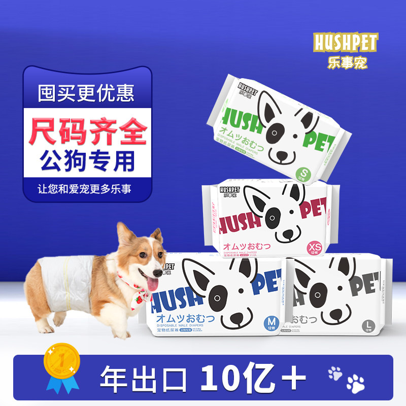 Lotte Pet Paper Pee Pants Public Dog Pet supplies Puppy urinals Absorbent Urine care Home Urine Not Wet-Taobao