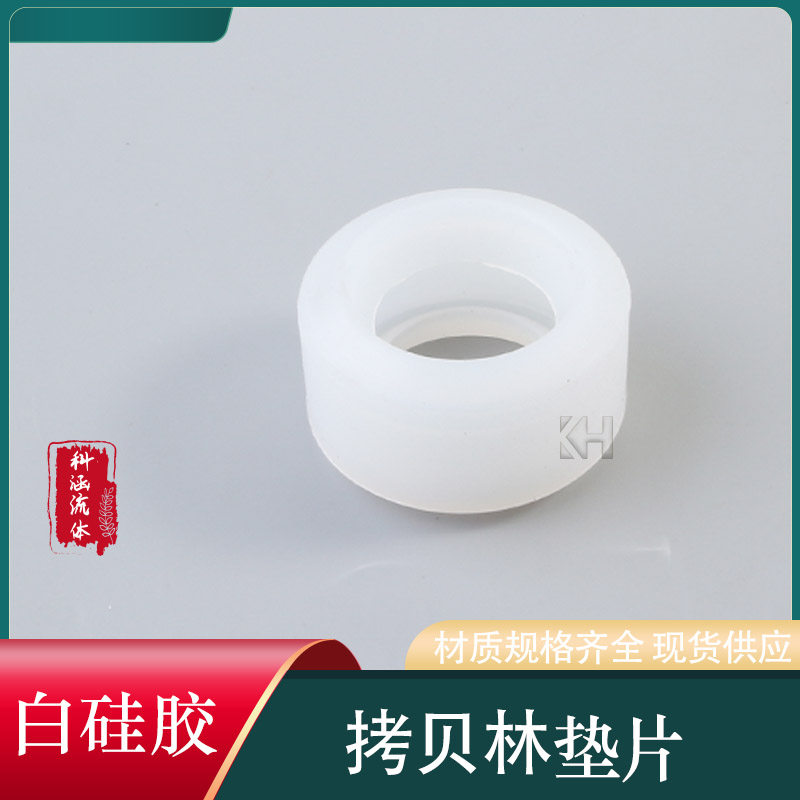 拷贝林硅胶垫橡胶密封圈 卫生级沟槽垫圈胶圈 食品级哈夫节水处理