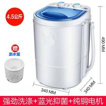 Washing machine large capacity mini single barrel small semi-automatic children baby clothes home wash one