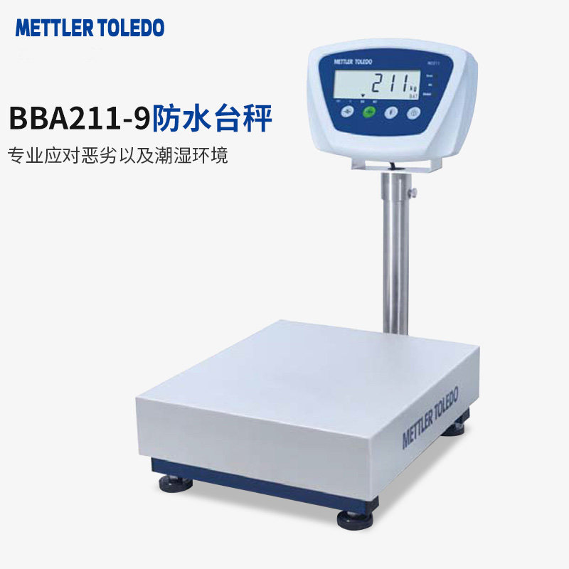 梅特勒托利多BBA211-9电子台秤IP68防水液晶显示仪表称