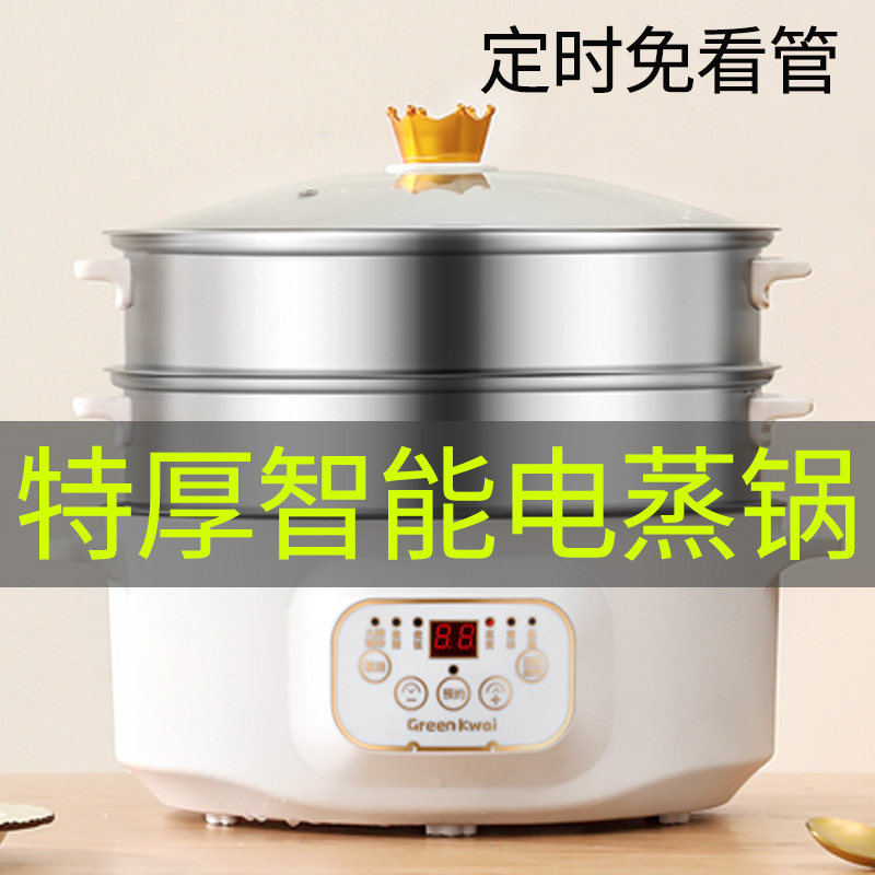 Electric steamer multifunction Home Three layers Large capacity Steamed Buns Steamed Buns Steamed Buns Automatic Power Cut Steam Cage Multilayer Small