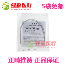 Dental Material Pushspring Orthodontic Tension Spring Orthodontic Material Beijing Pushspring Traction Correction 5