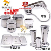 Dental Dental Cog Stainless Steel Tweezers Silo Cotton Cylinder Rigid Pan Bending Pan With Lid Square Pan 5