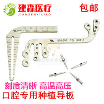 Dental planting positioning guide plate suit planting positioning ruler surgery ruler tooth graduated scale stainless steel angle ruler