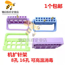 Dental 8 Root Canal Filing Rack Large Taper Filing Rack Plastic Enlarged Needle Holder Filing Needle Holder Machine Expansion Needle Holder High Temperature Disinfection