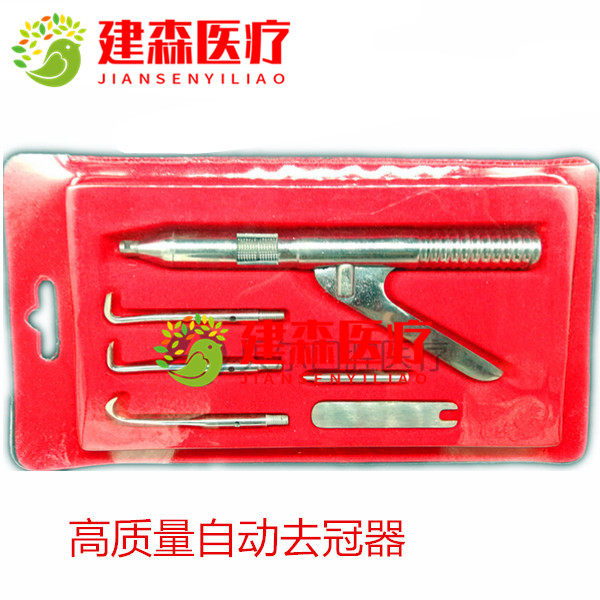 Dental material de-crownter automatic crown-of-the-crown instrumental imports to the crown instrumental for the delivery of three joints