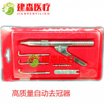 Dental material de-crownter automatic crown-of-the-crown instrumental imports to the crown instrumental for the delivery of three joints