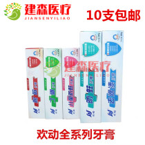 Dental carnival desensised toothpaste Dingboron toothpaste adult children anti-tooth toothpaste to smoke stains toothpaste 10 only