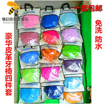  Dental chair seat cover leather cloth wash-in four-piece chair cover Waterproof good quality seat cover Oral integrated machine cover